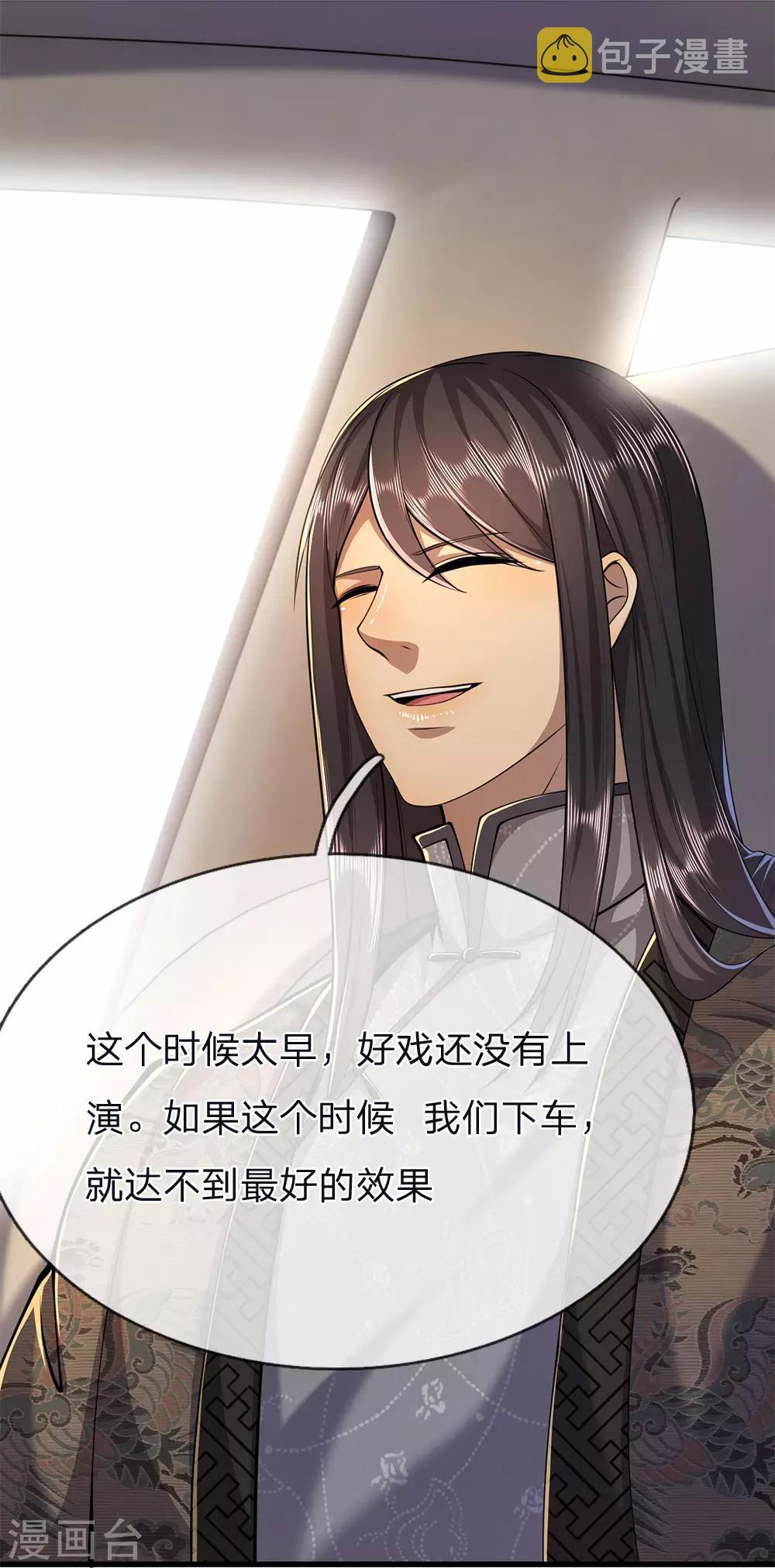 医武至尊漫画免费看全集漫画,第141话 杀人偿命2图