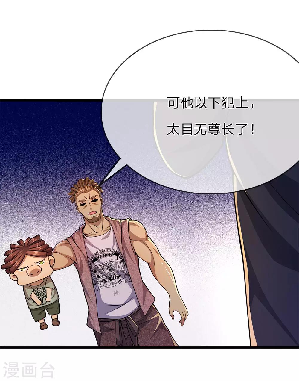 医武至尊漫画,第176话 切磋比武1图