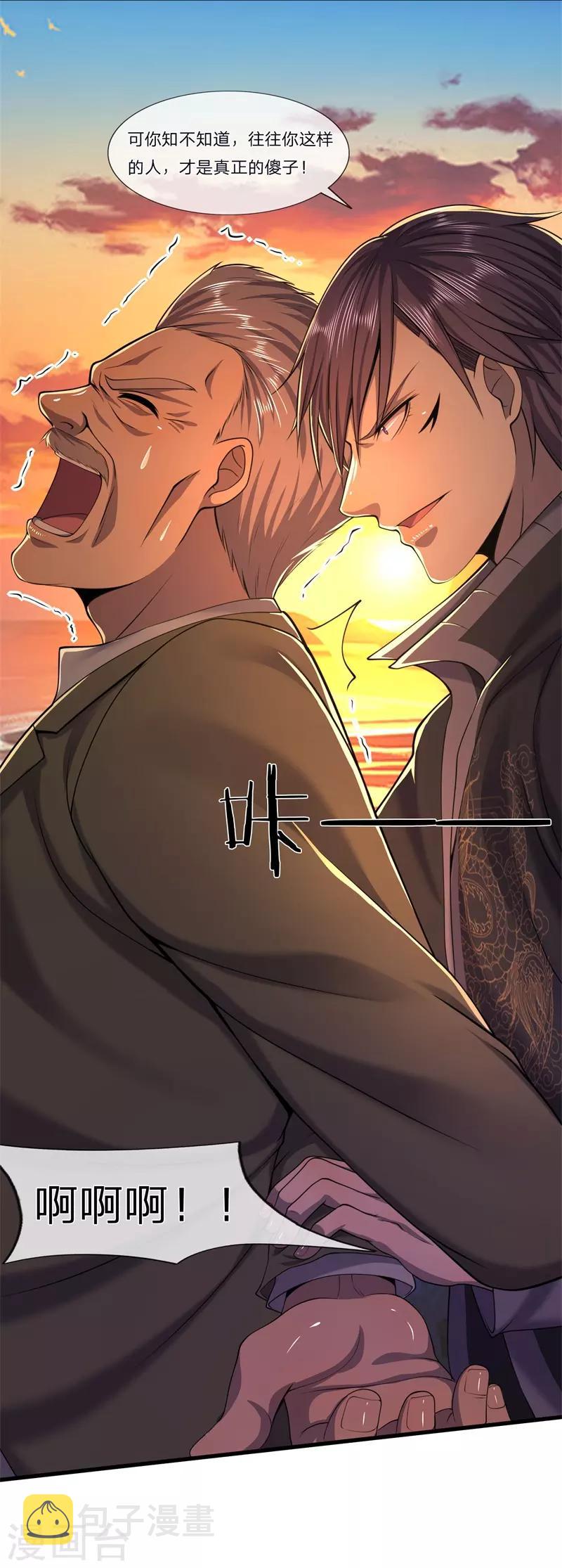 医武至尊漫画,第129话 人心向善2图