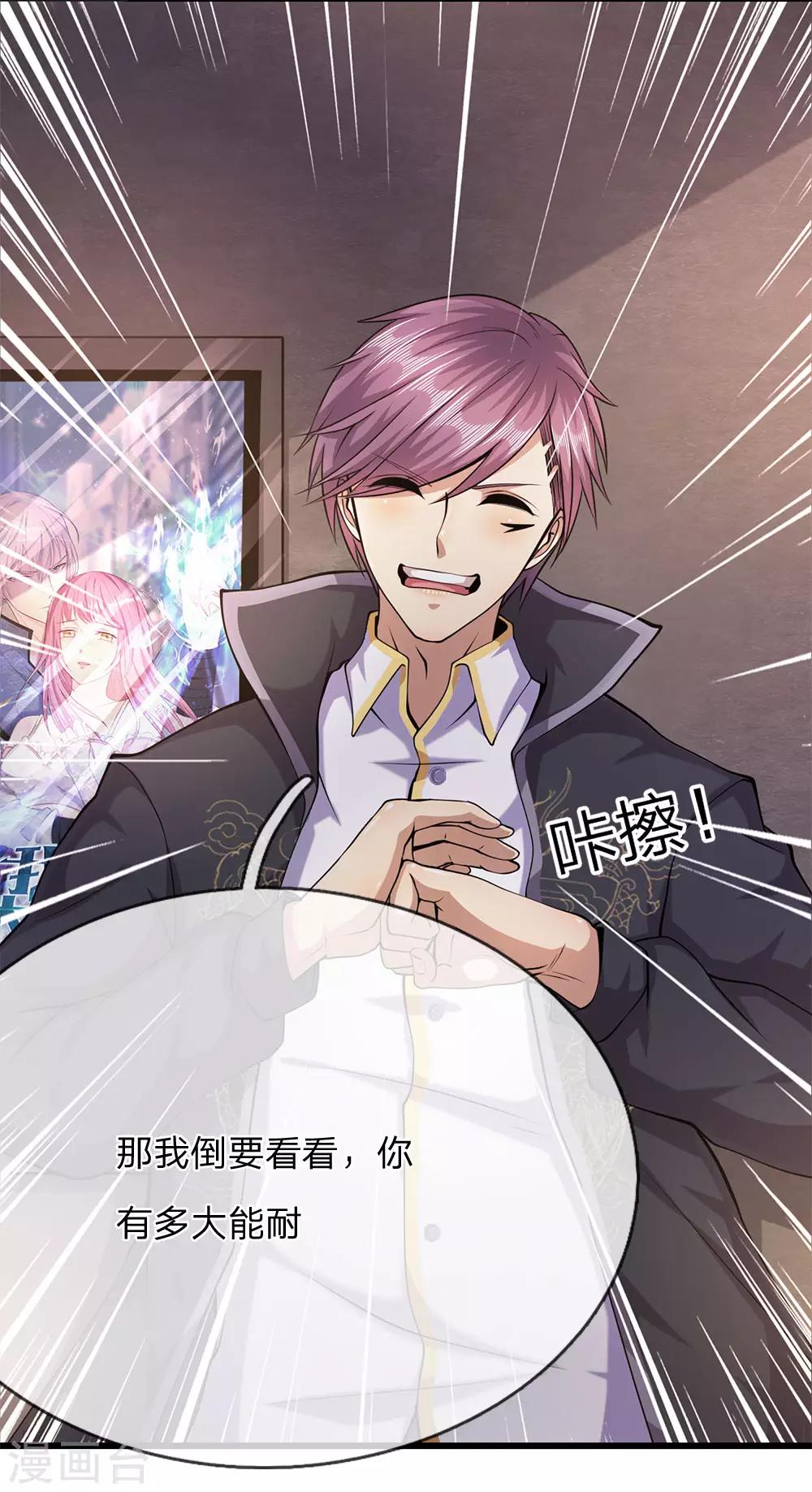 医武至尊免费看全集漫画,第169话 还想动手？2图