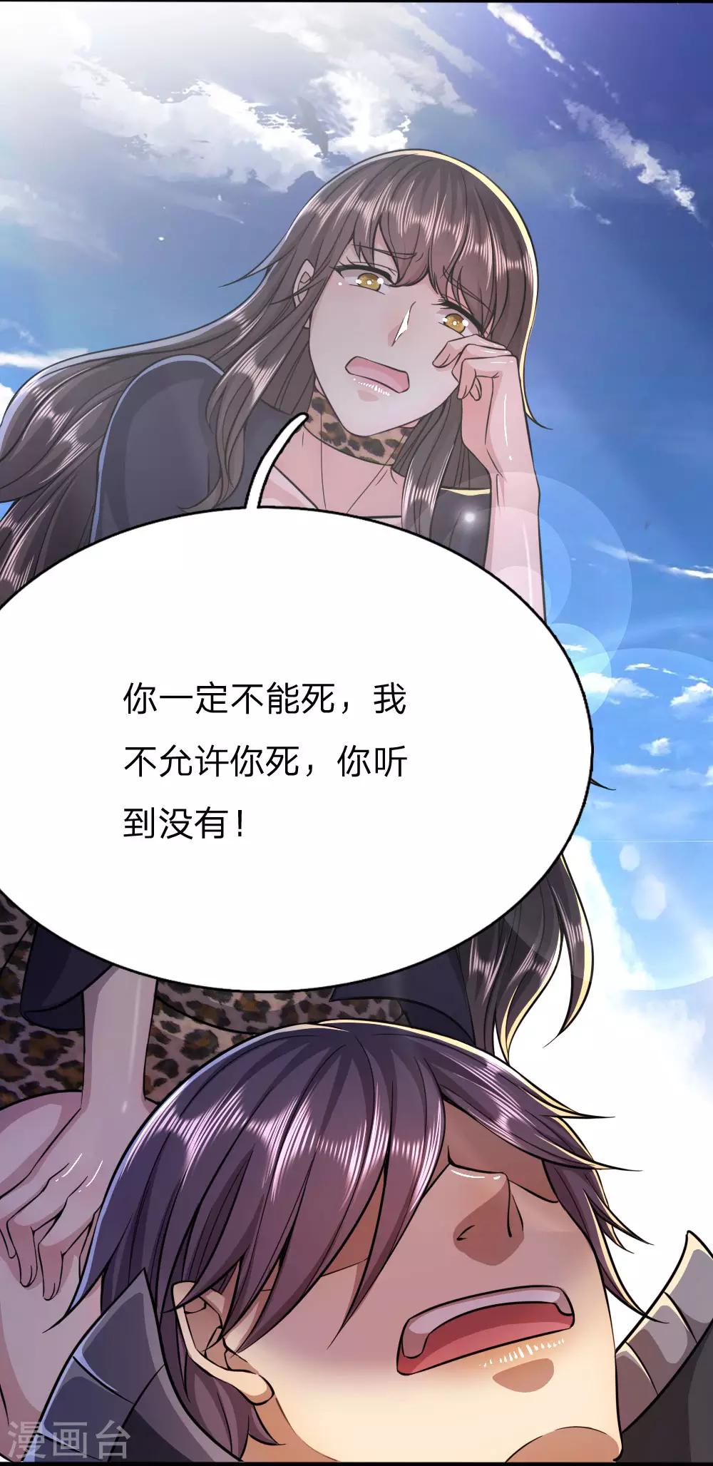医武至尊漫画免费看全集漫画,第190话 她喜欢我2图