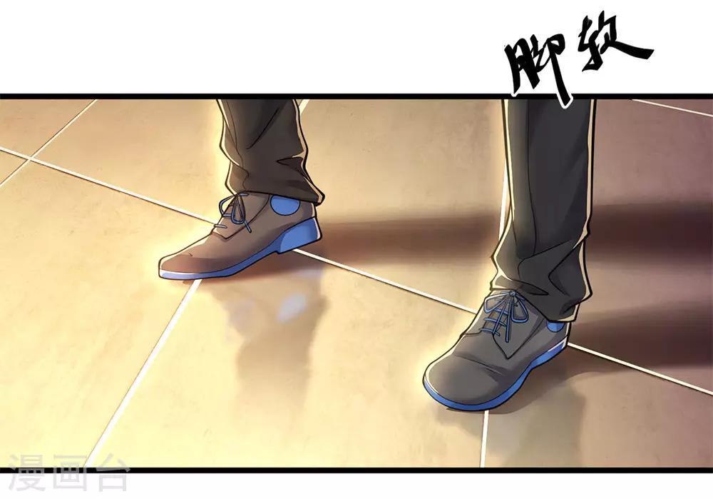 医武至尊漫画,第231话 岔开话题1图