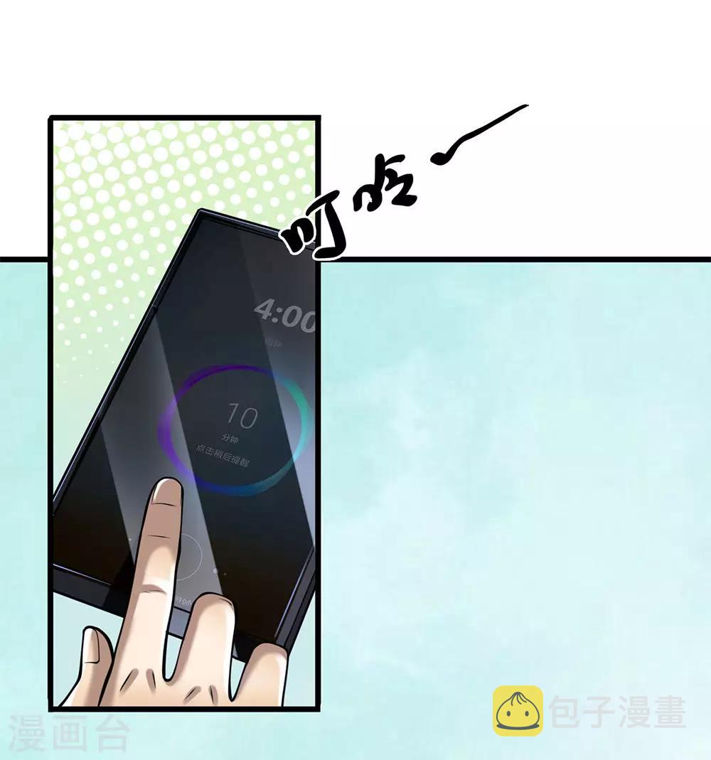 医武至尊漫画,第248话 天罡七星步1图