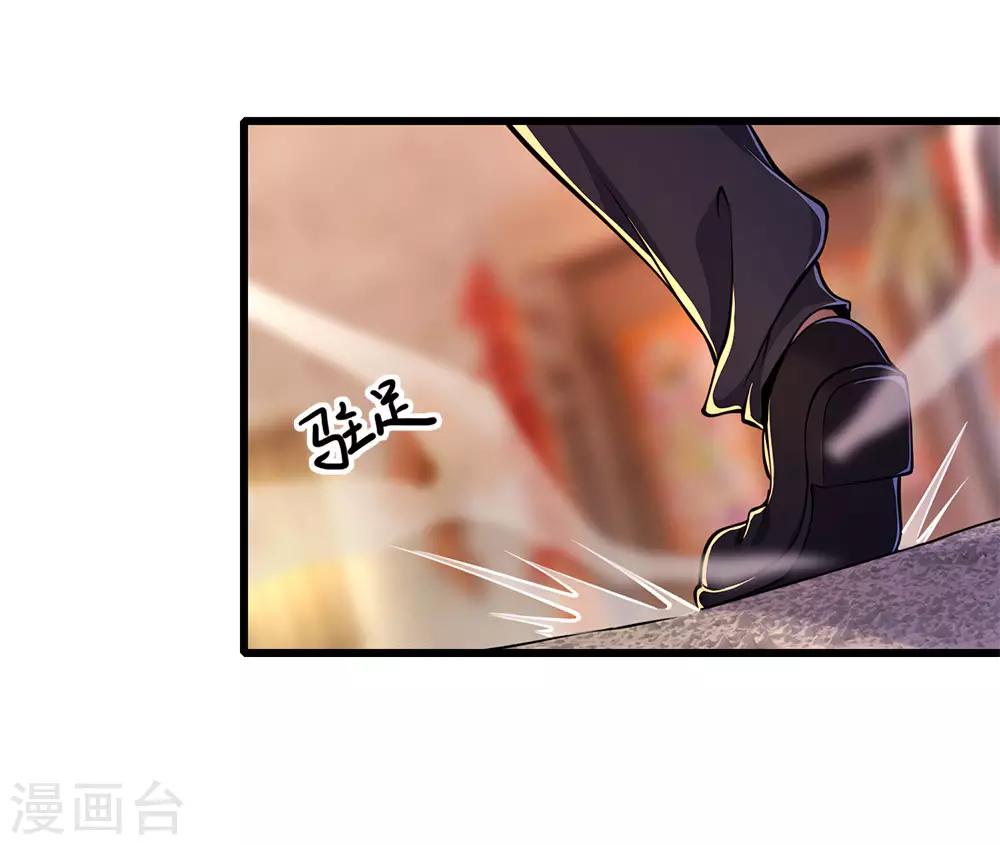 医武至尊漫画,第177话 有种你别躲1图