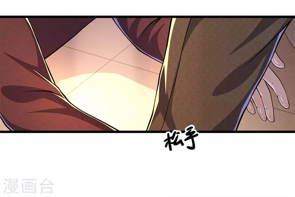 医武至尊漫画,第195话 最亲近的背叛者1图