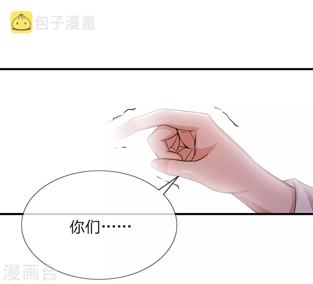 医武至尊漫画,第149话 撕烂你的嘴2图