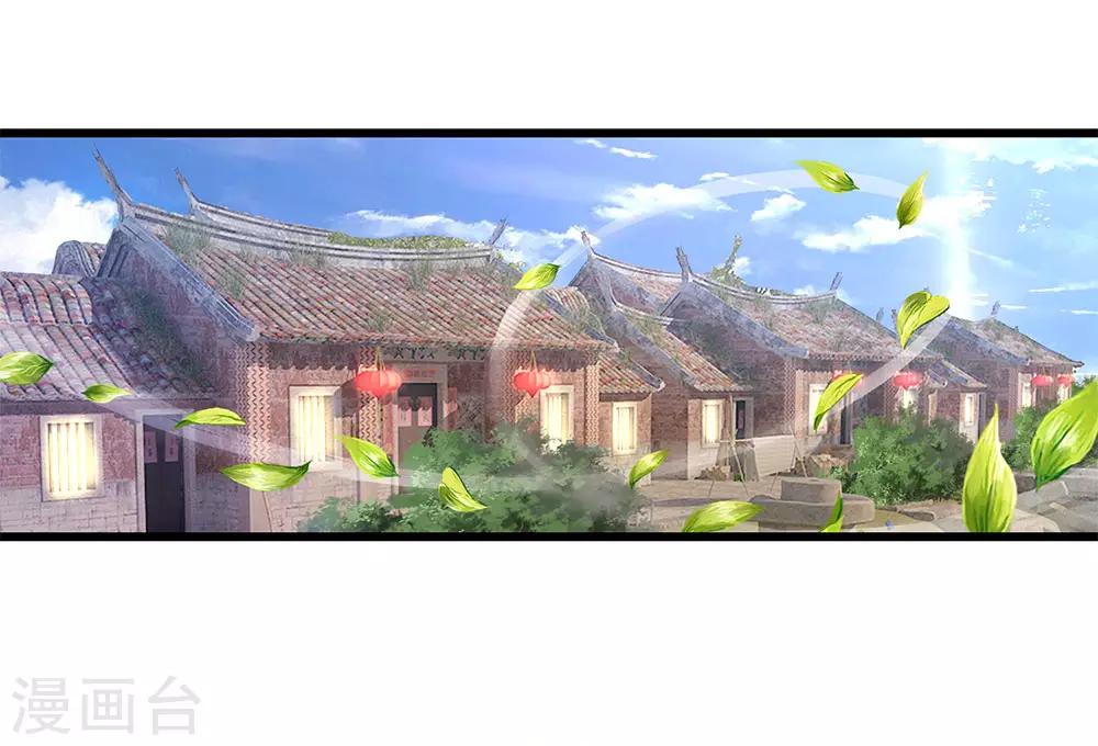 医武至尊漫画,第180话 寻找嫌疑人2图