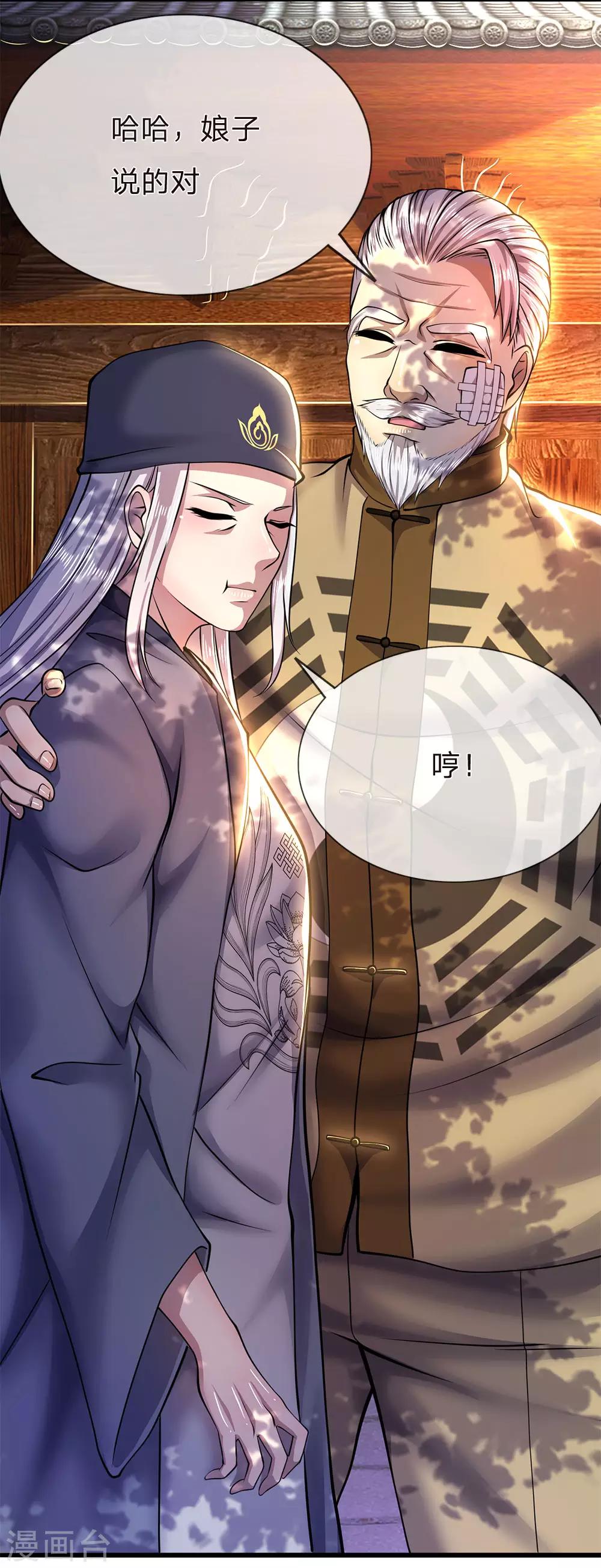医武至尊漫画,第227话 公平竞争2图