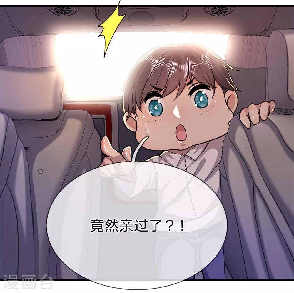 医武至尊漫画,第149话 撕烂你的嘴1图