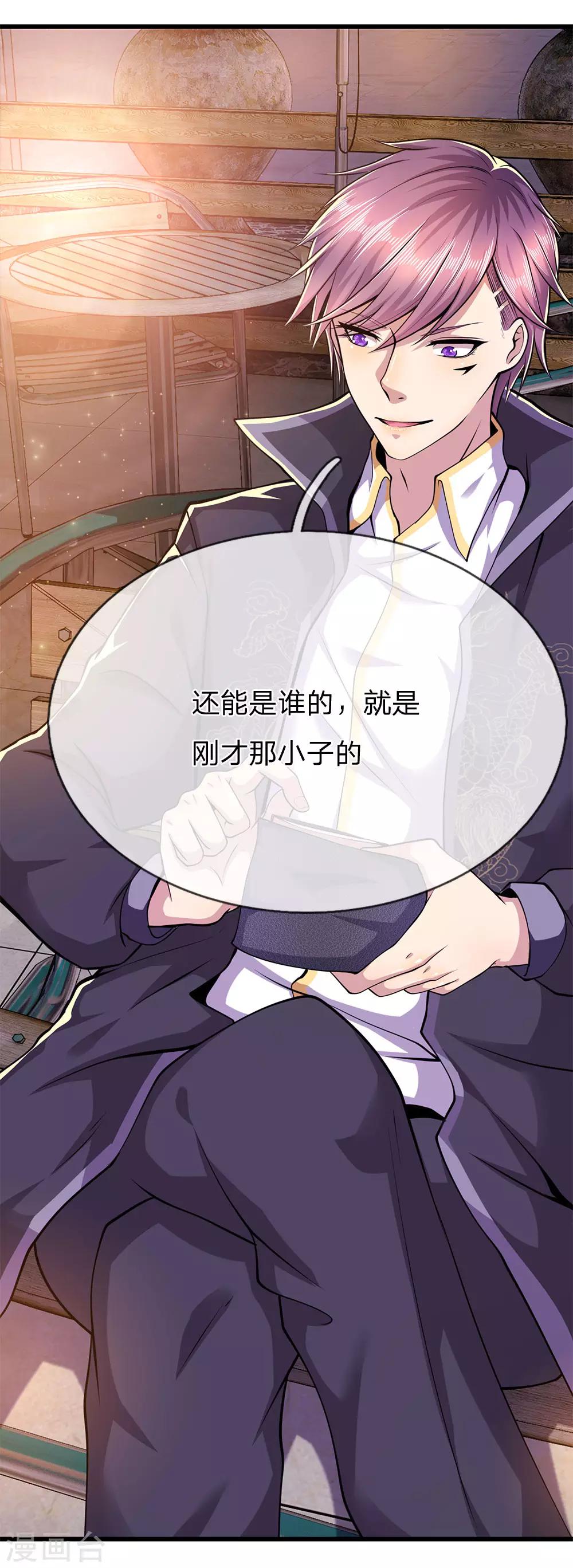 医武至尊漫画,第168话 心肠不坏2图