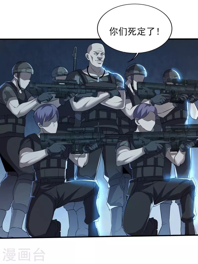 医武至尊漫画,第324话 伤亡惨重1图