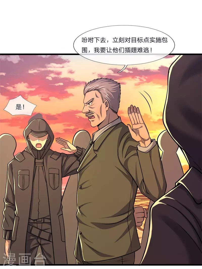 医武至尊漫画免费看全集漫画,第127话 踩不死的蟑螂2图