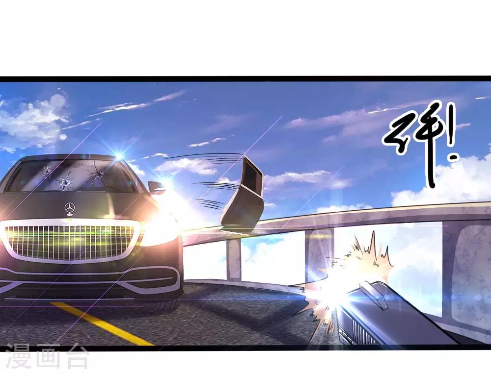 医武至尊漫画,第189话 声东击西1图