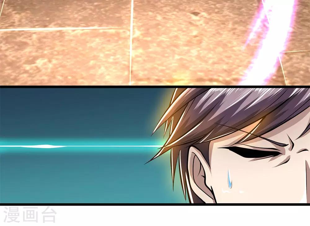 医武至尊漫画,第232话 医武同道2图