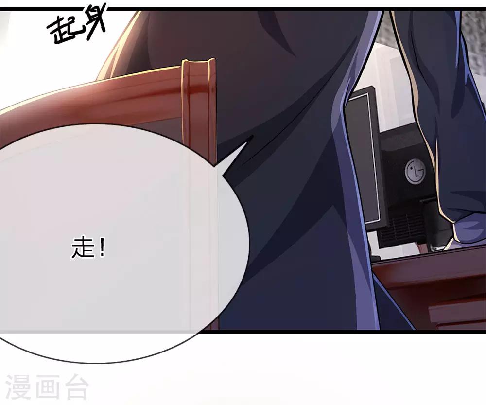 医武至尊漫画,第180话 寻找嫌疑人2图