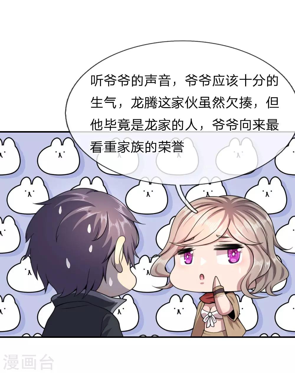 医武至尊漫画免费看全集漫画,第65话1图