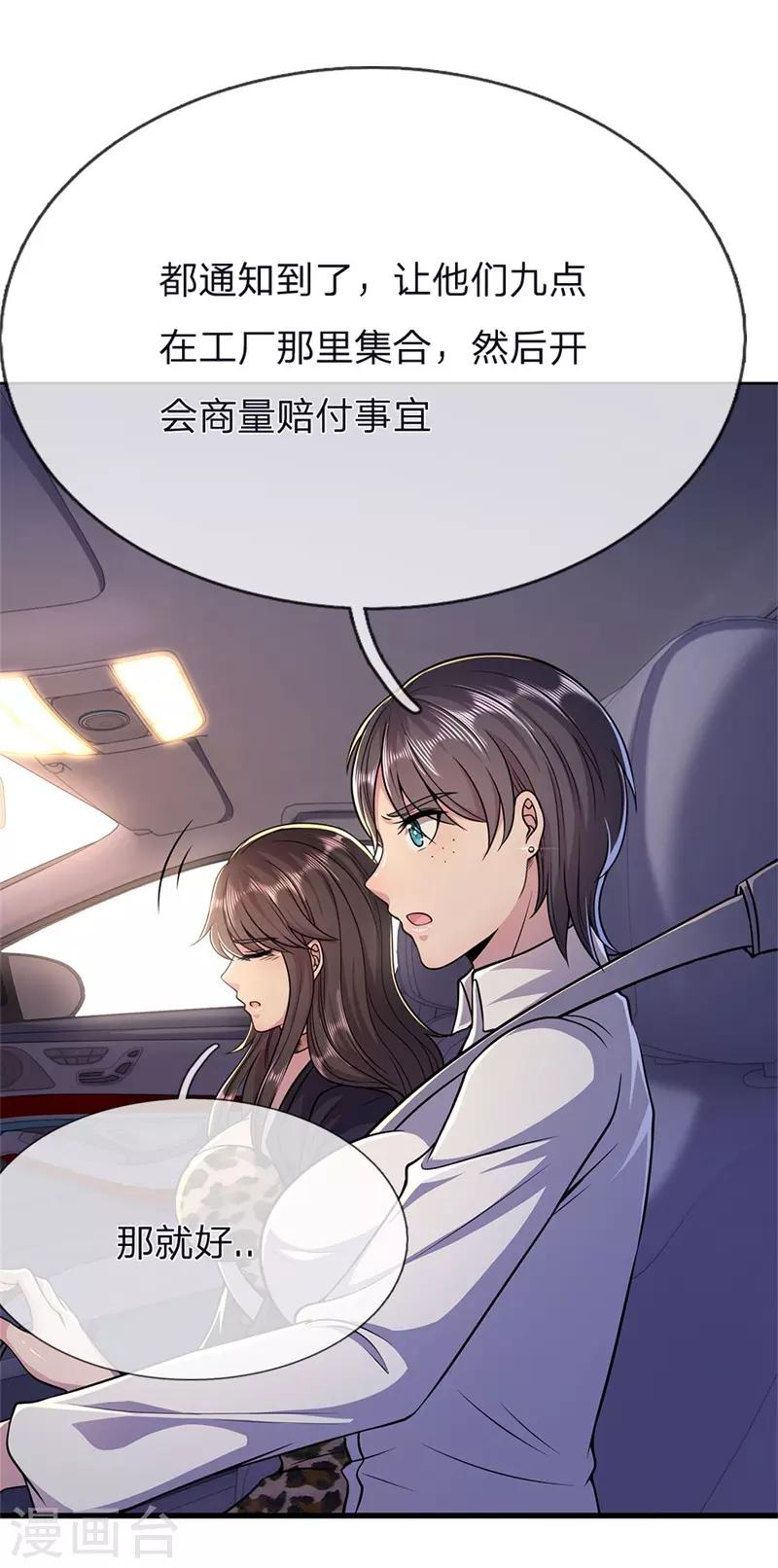 医武至尊漫画,第140话 灭顶之灾2图