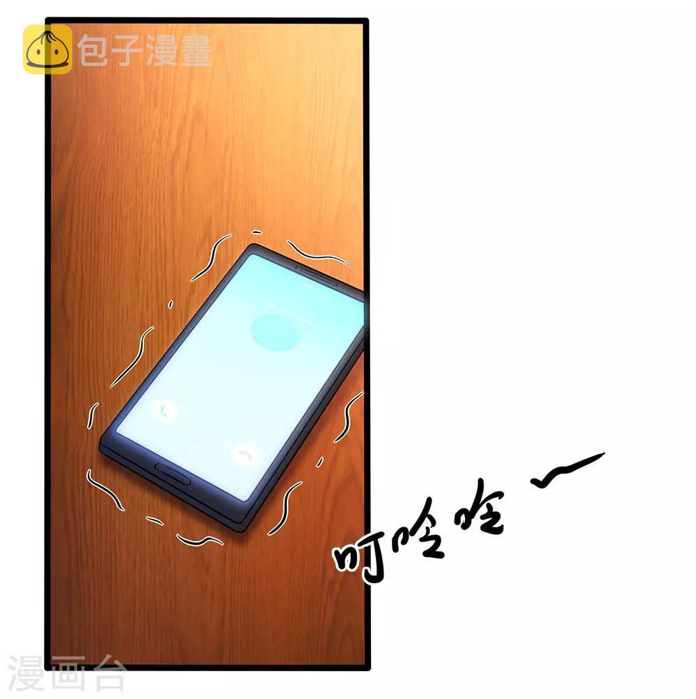 医武至尊漫画,第211话 圈套2图