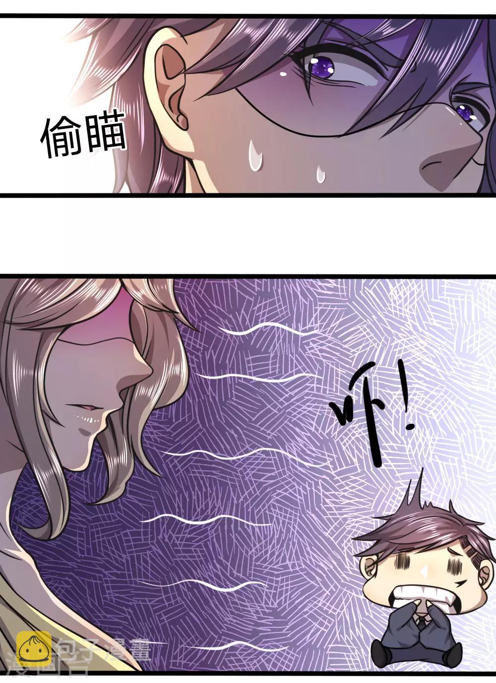 医武至尊免费看全集漫画,第103话1图