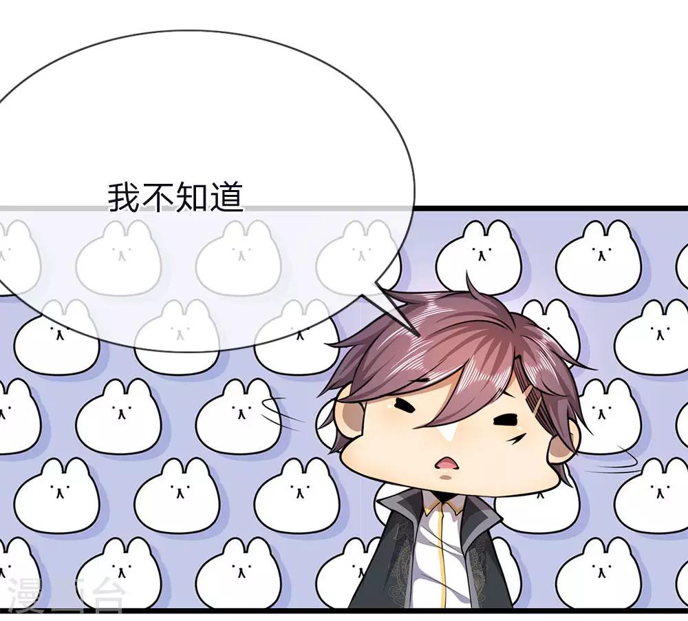 医武至尊漫画免费看全集漫画,第150话 天赋异禀2图