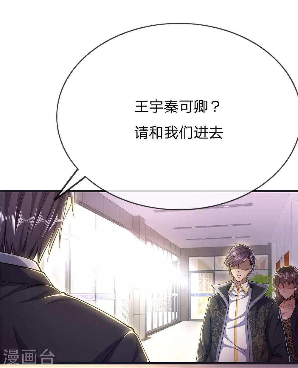 医武至尊漫画,第199话 硬骨头1图