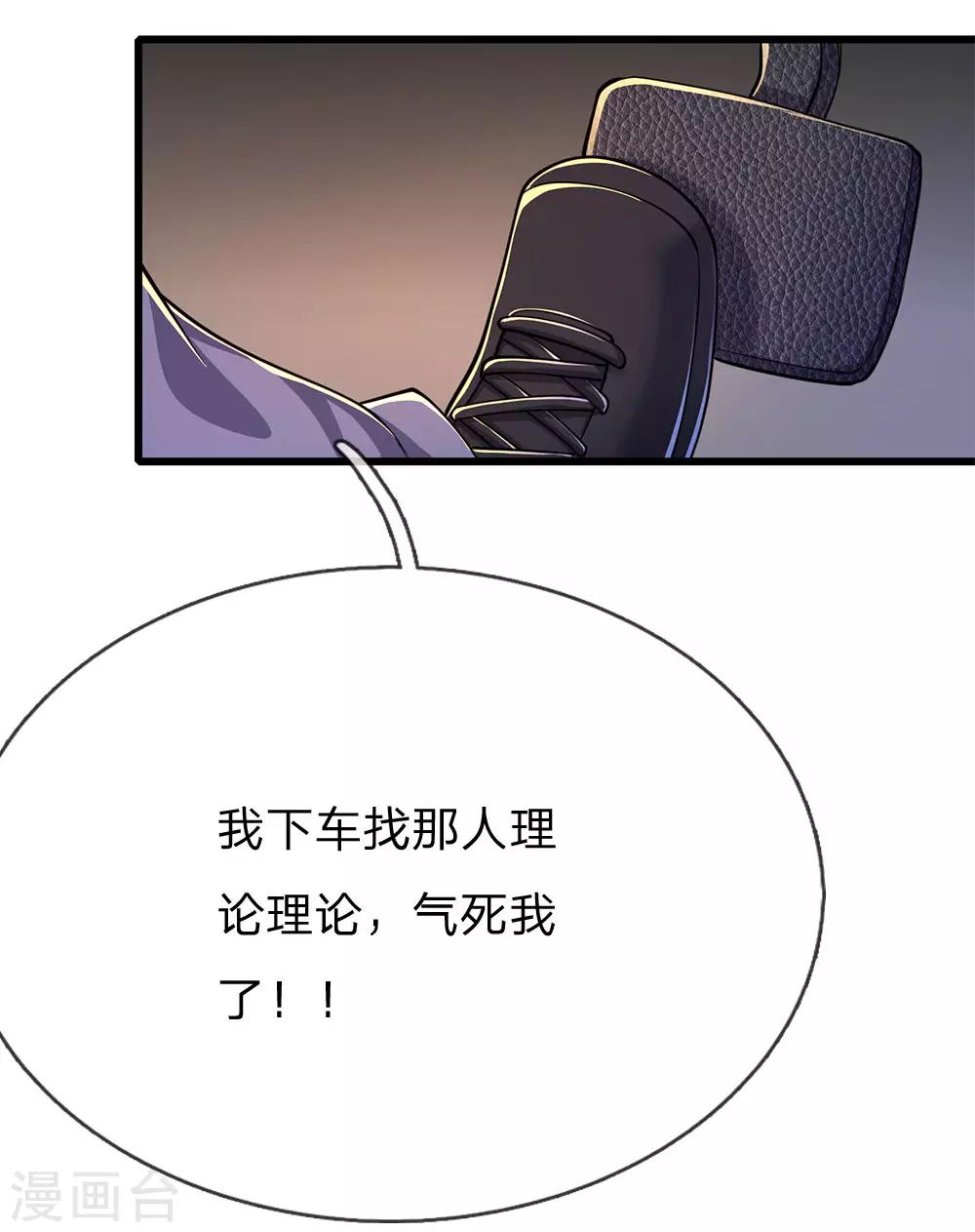 医武至尊免费看全集漫画,第186话 职业杀手1图