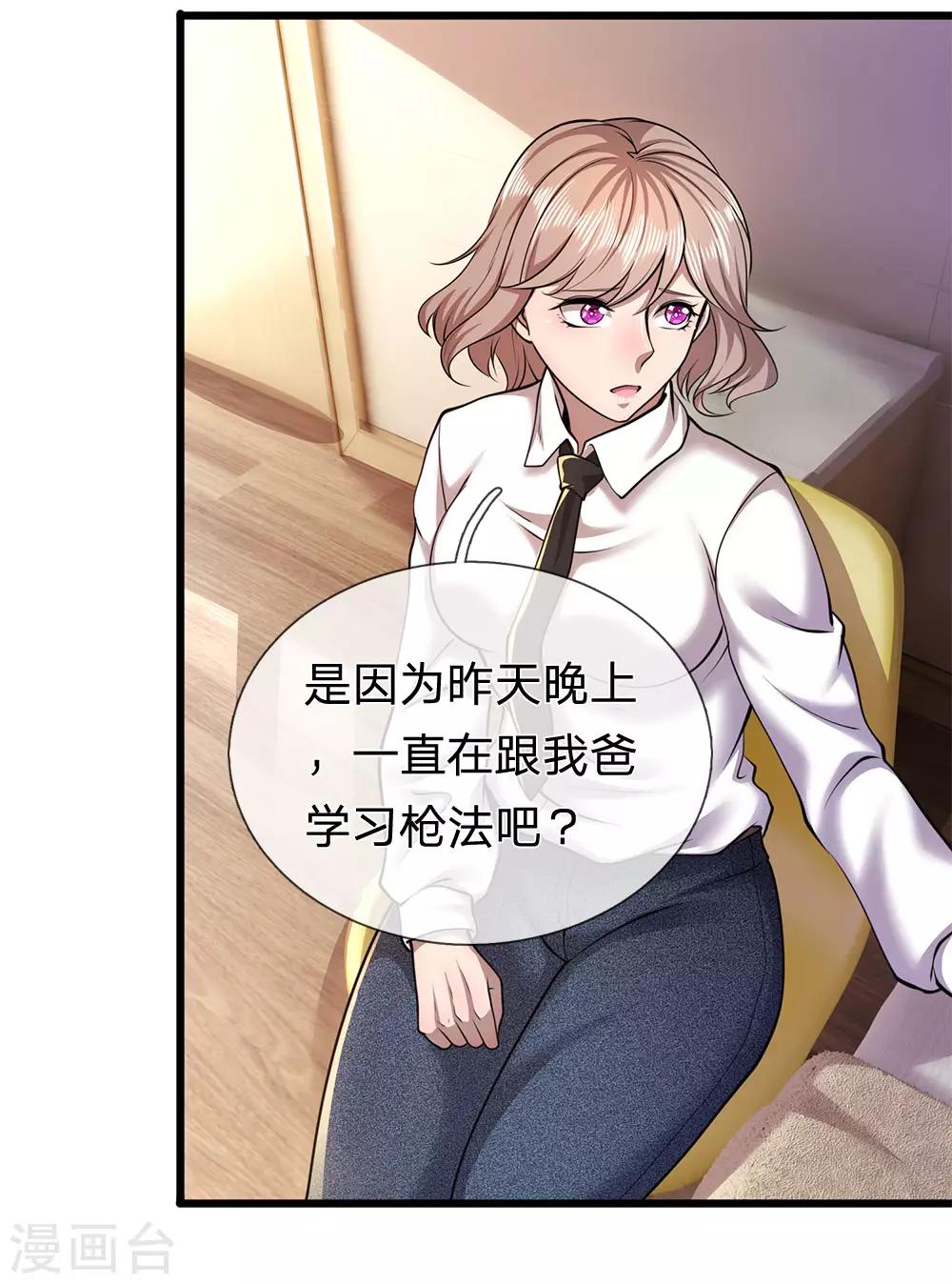 医武至尊漫画,第273话 父子之情，血浓於水2图