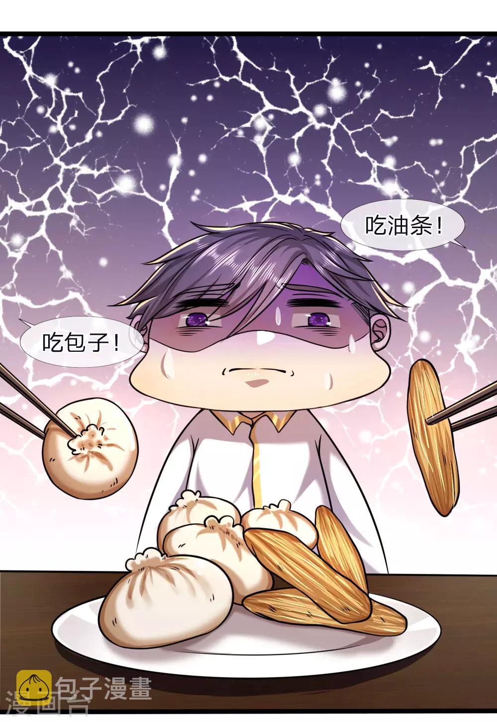 医武至尊漫画免费看全集漫画,第118话 武力解决2图