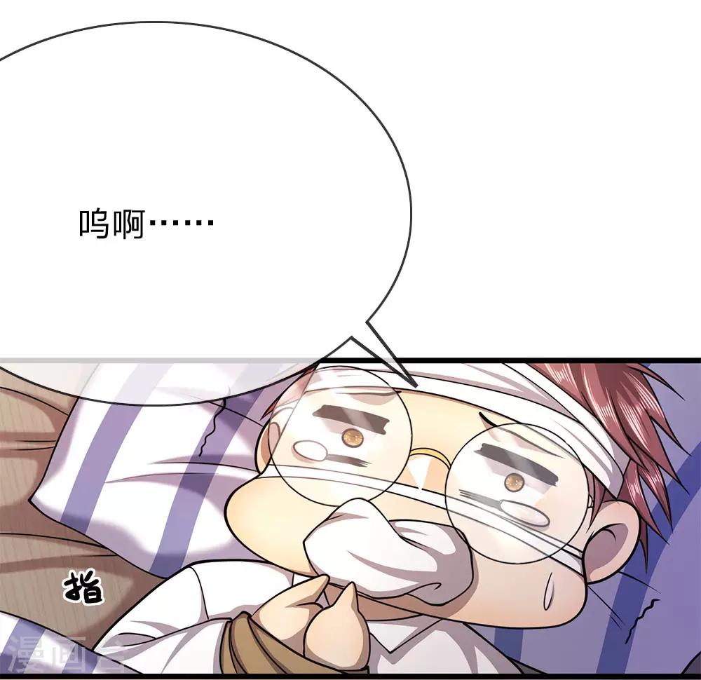 医武至尊漫画,第203话 命中注定的宿敌1图