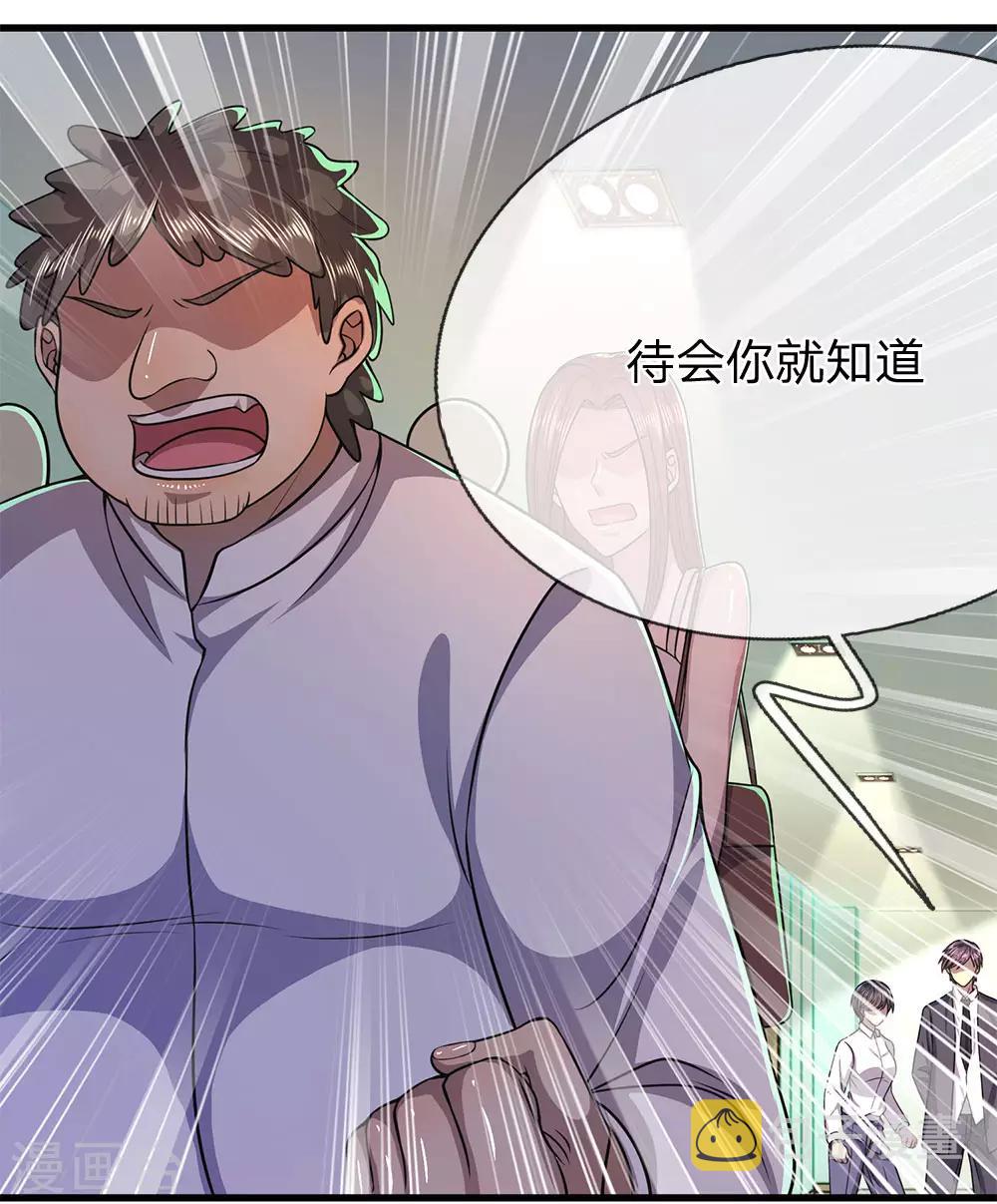 医武至尊漫画,第158话 表面文章2图
