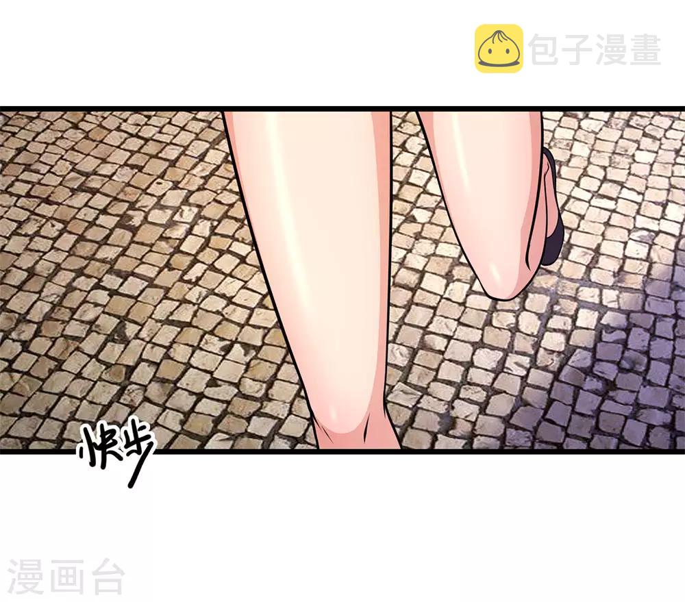 医武至尊漫画,第192话 告白1图