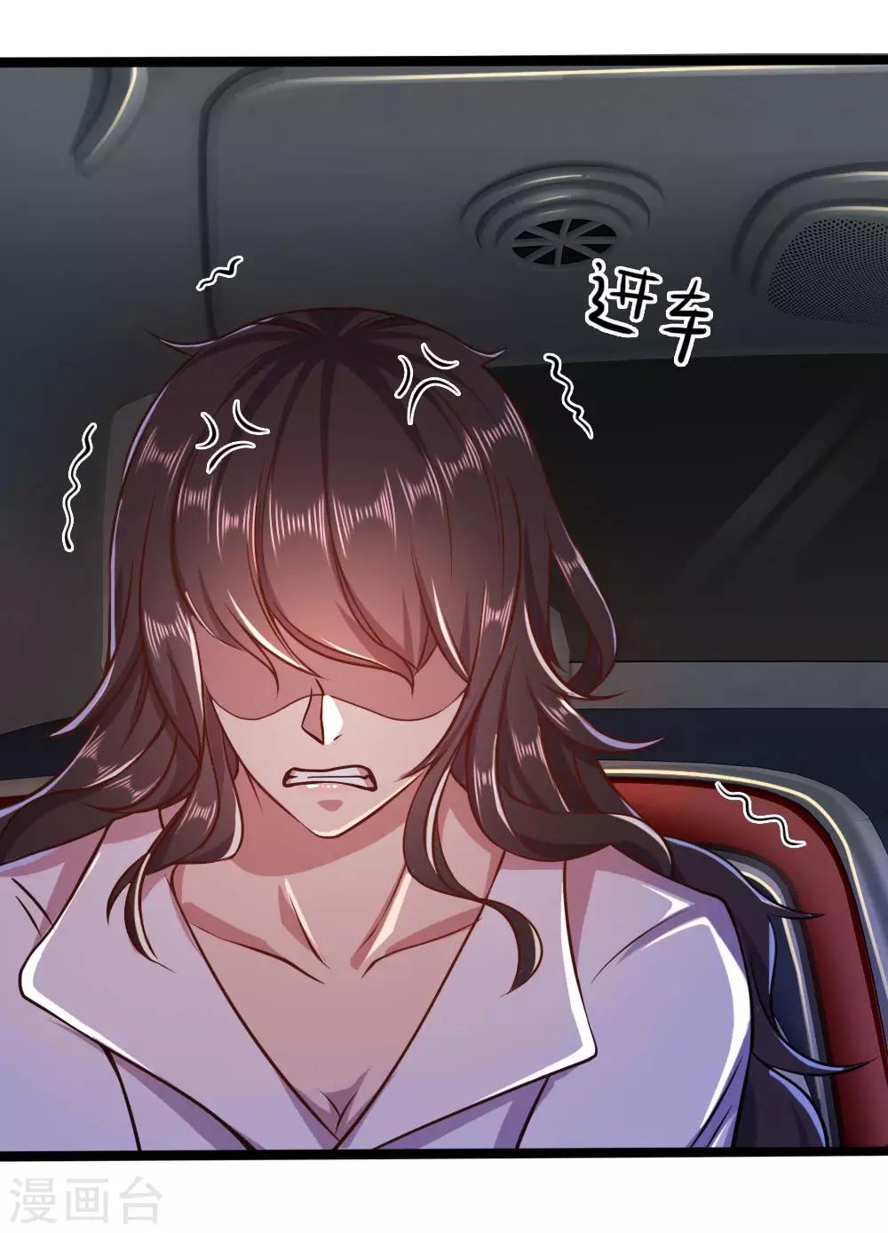 医武至尊漫画,第87话1图