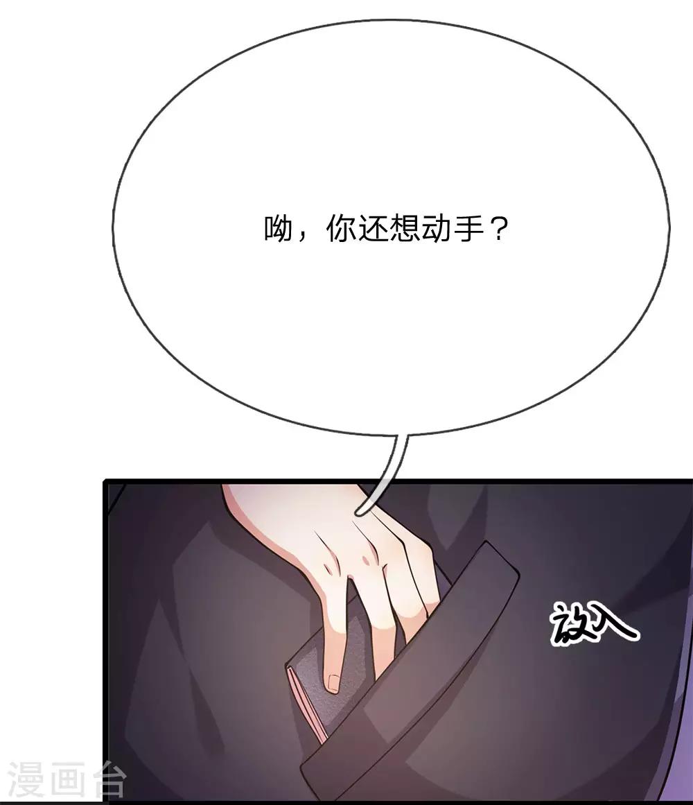 医武至尊免费看全集漫画,第169话 还想动手？1图