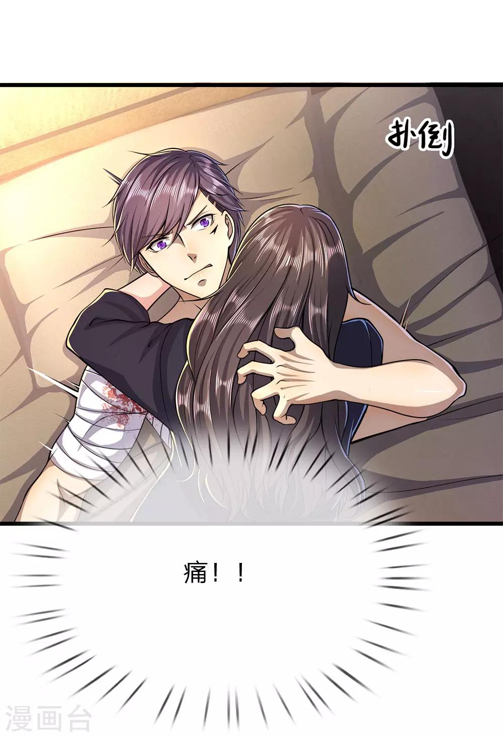 医武至尊漫画,第192话 告白1图