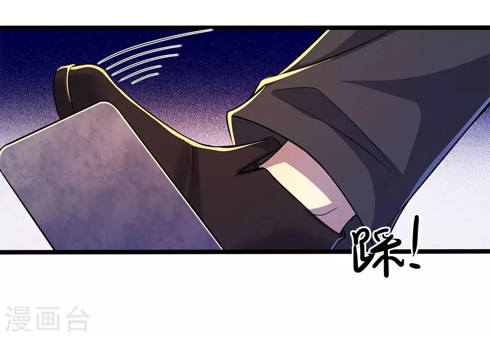 医武至尊漫画,第211话 圈套2图