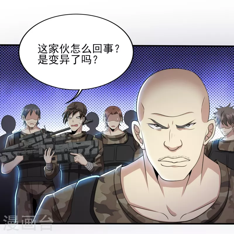 医武至尊漫画,第325话 惨痛的代价1图