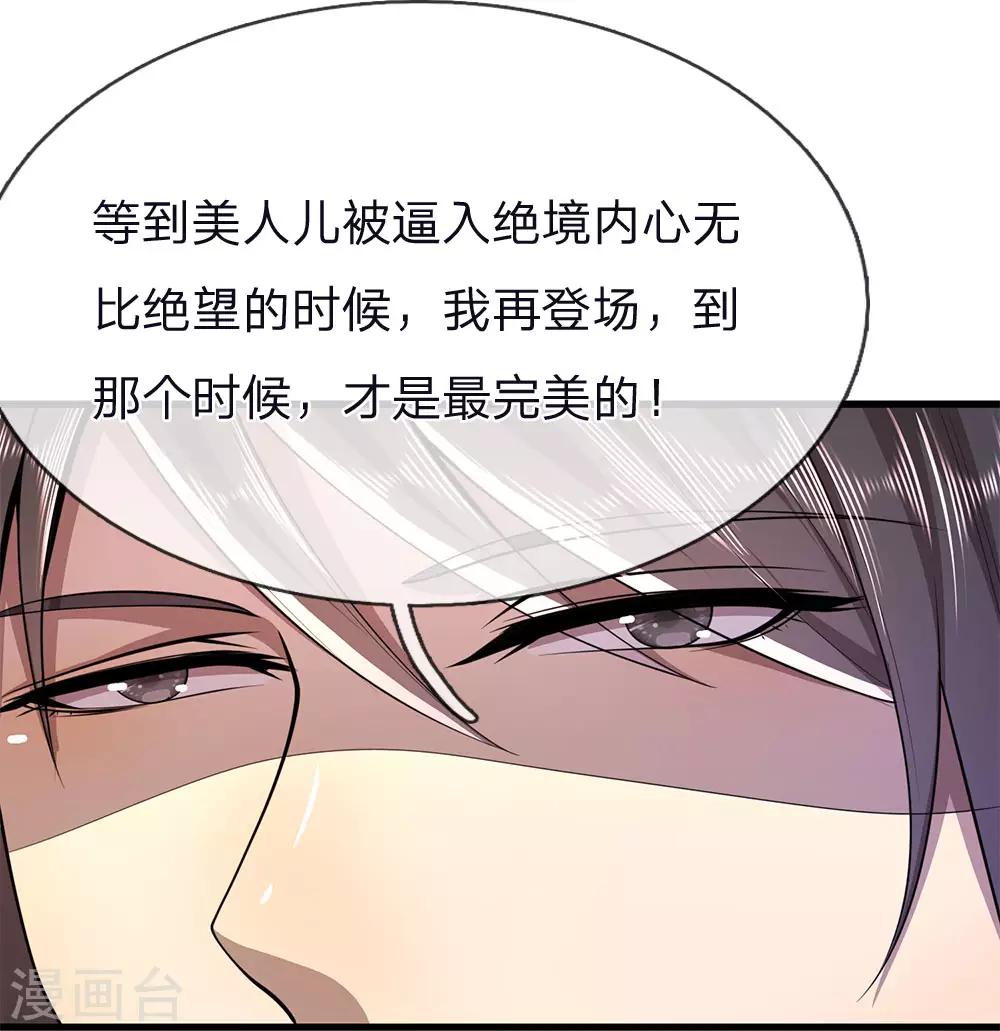 医武至尊漫画免费看全集漫画,第141话 杀人偿命1图