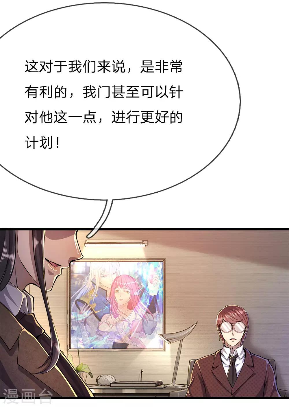 医武至尊漫画免费看全集漫画,第174话 大隐隐於市2图