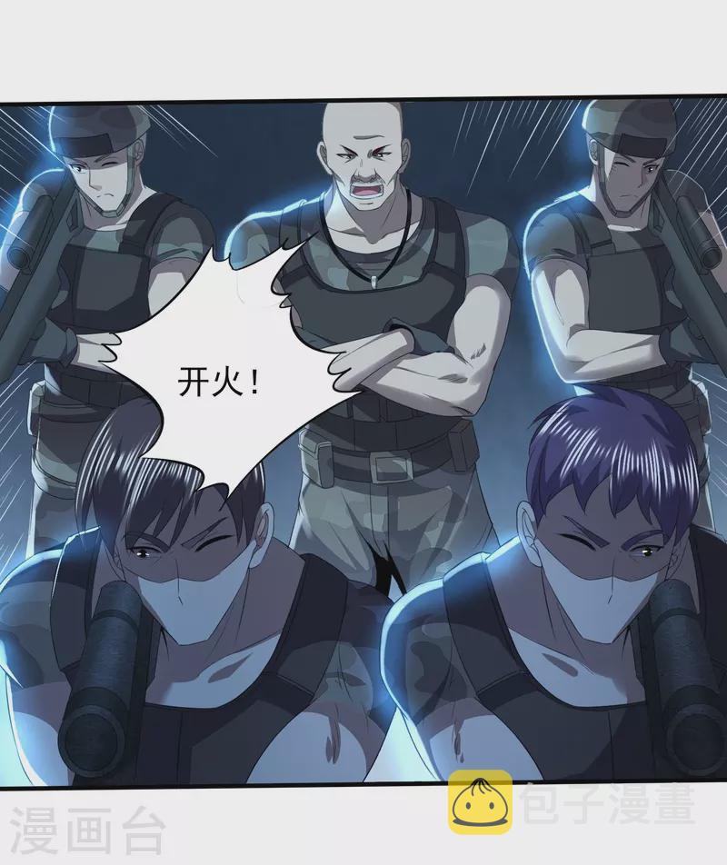 医武至尊漫画,第324话 伤亡惨重2图