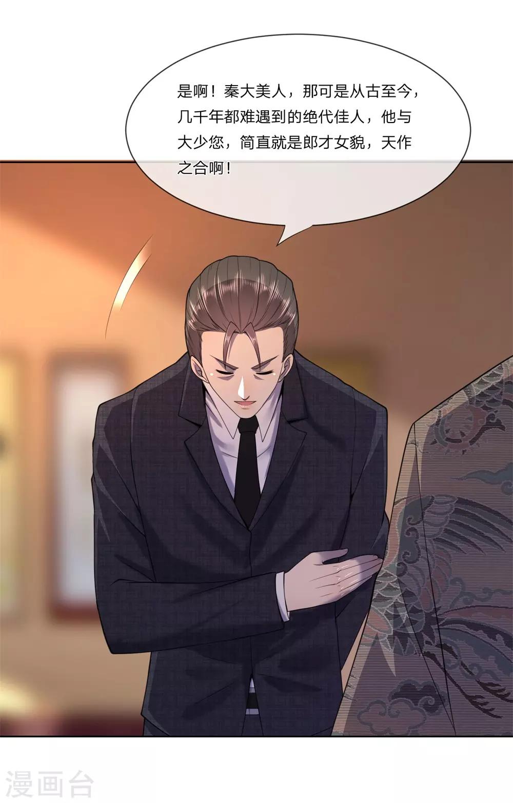 医武至尊漫画,第89话1图