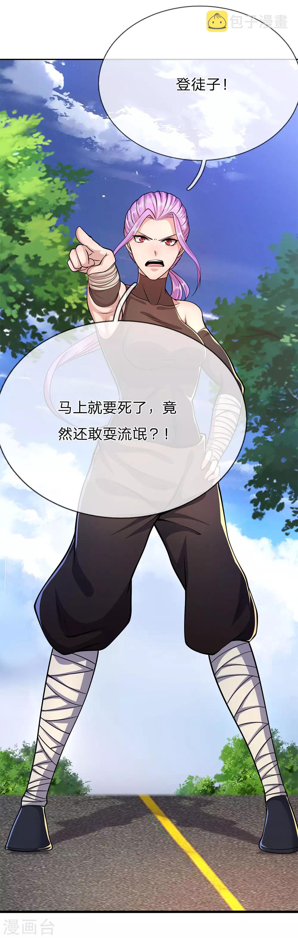 医武至尊漫画,第188话 挑衅1图