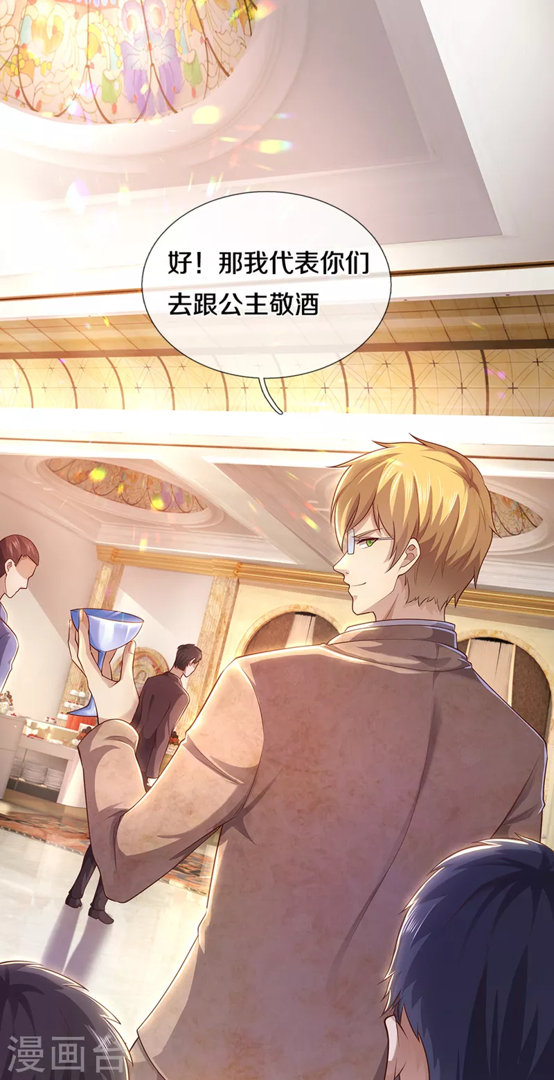 医武至尊漫画免费看全集漫画,第304话 你真的很讨厌他？1图