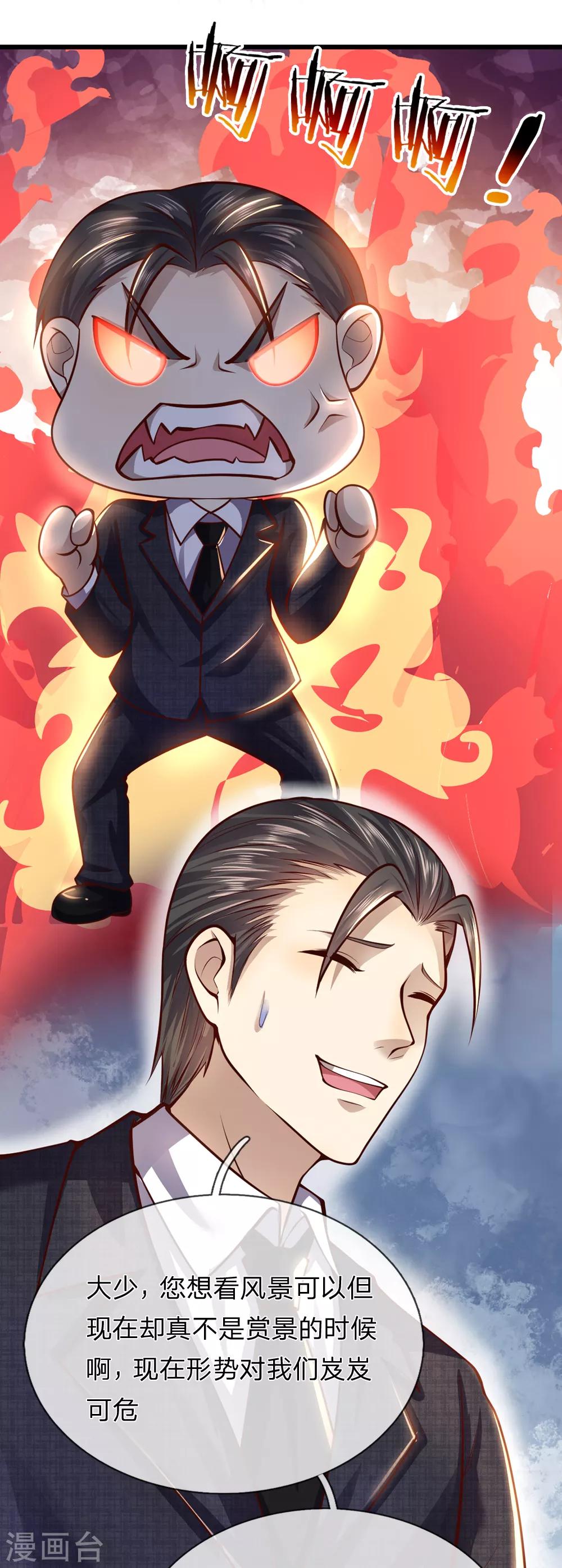 医武至尊漫画,第263话 笑里藏刀2图