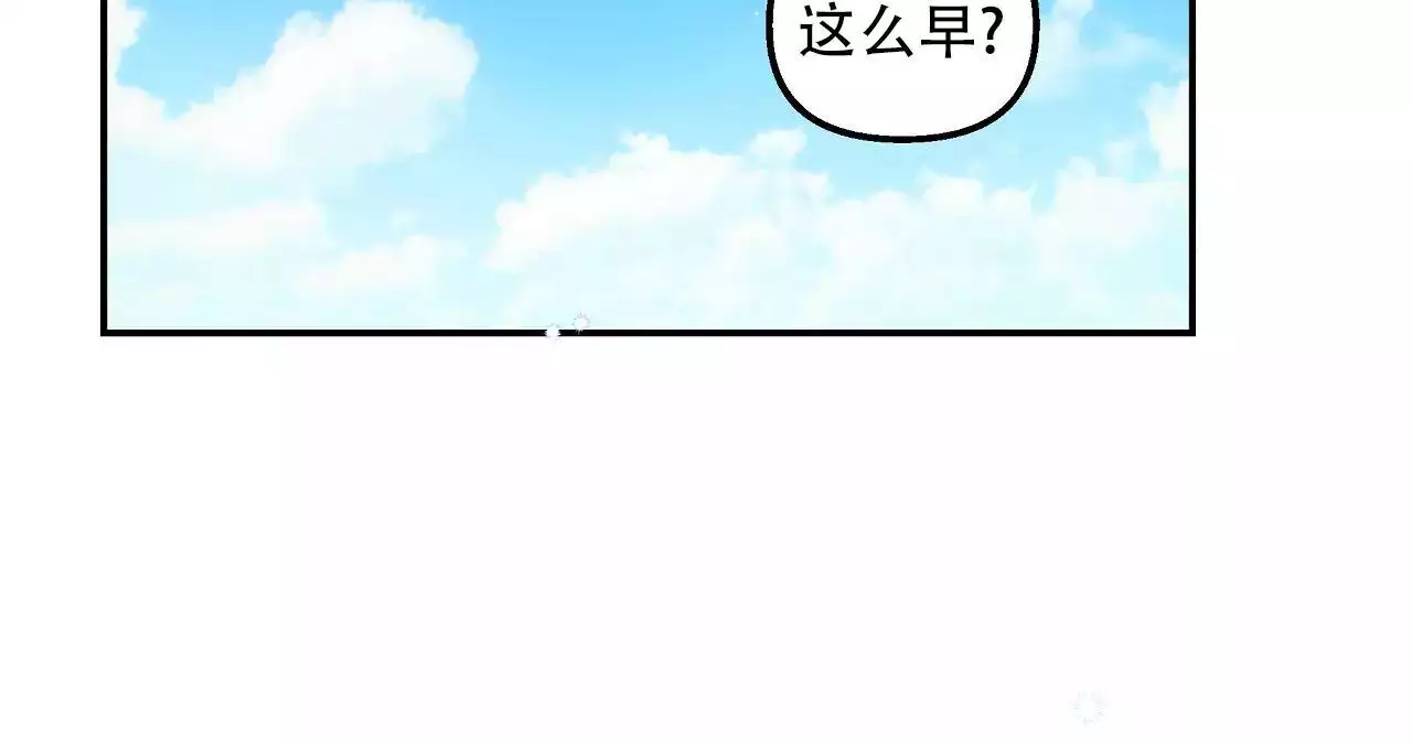 爱情的反转全集免费看漫画,第29话1图