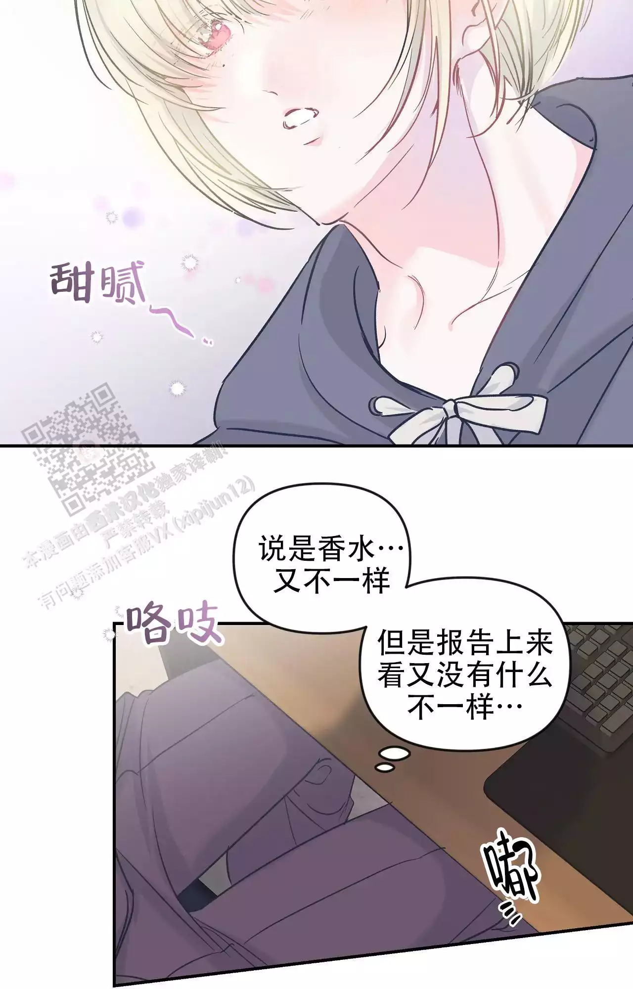 爱情的反转漫画合集漫画,第33话1图