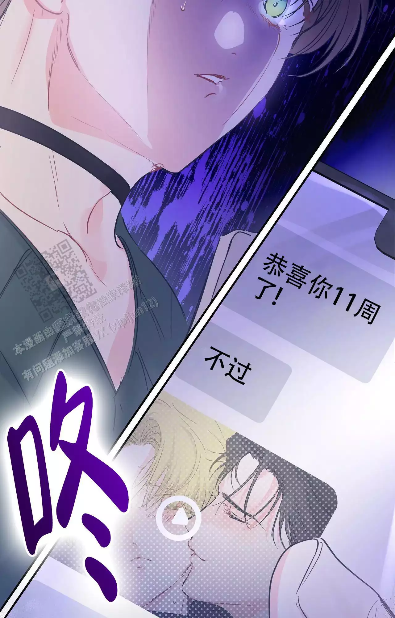 爱情的反转漫画合集漫画,第34话2图