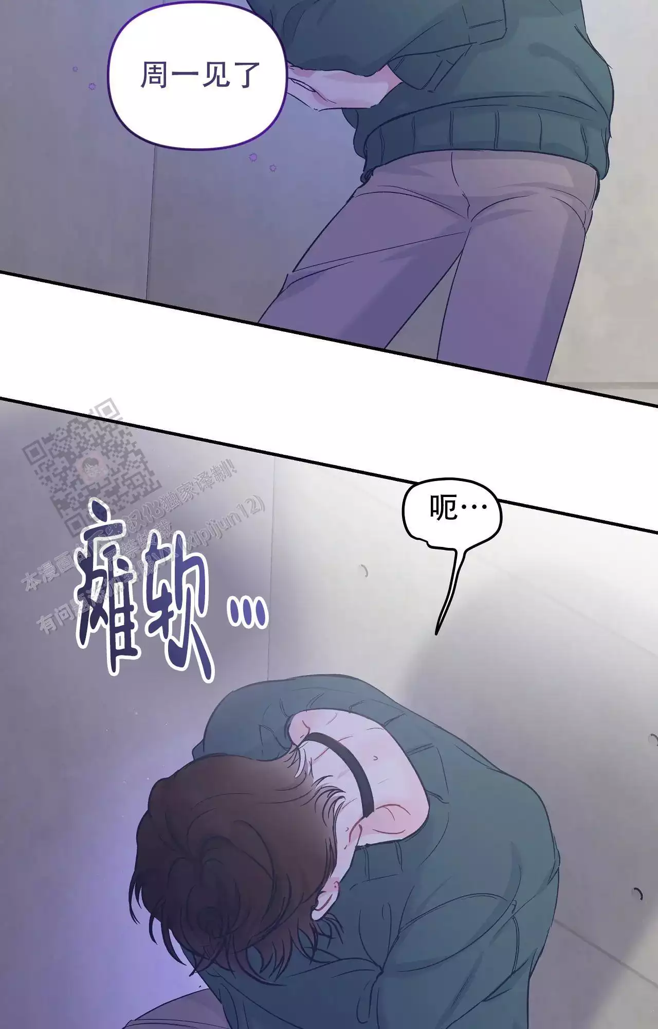 爱情的反转漫画合集漫画,第35话1图