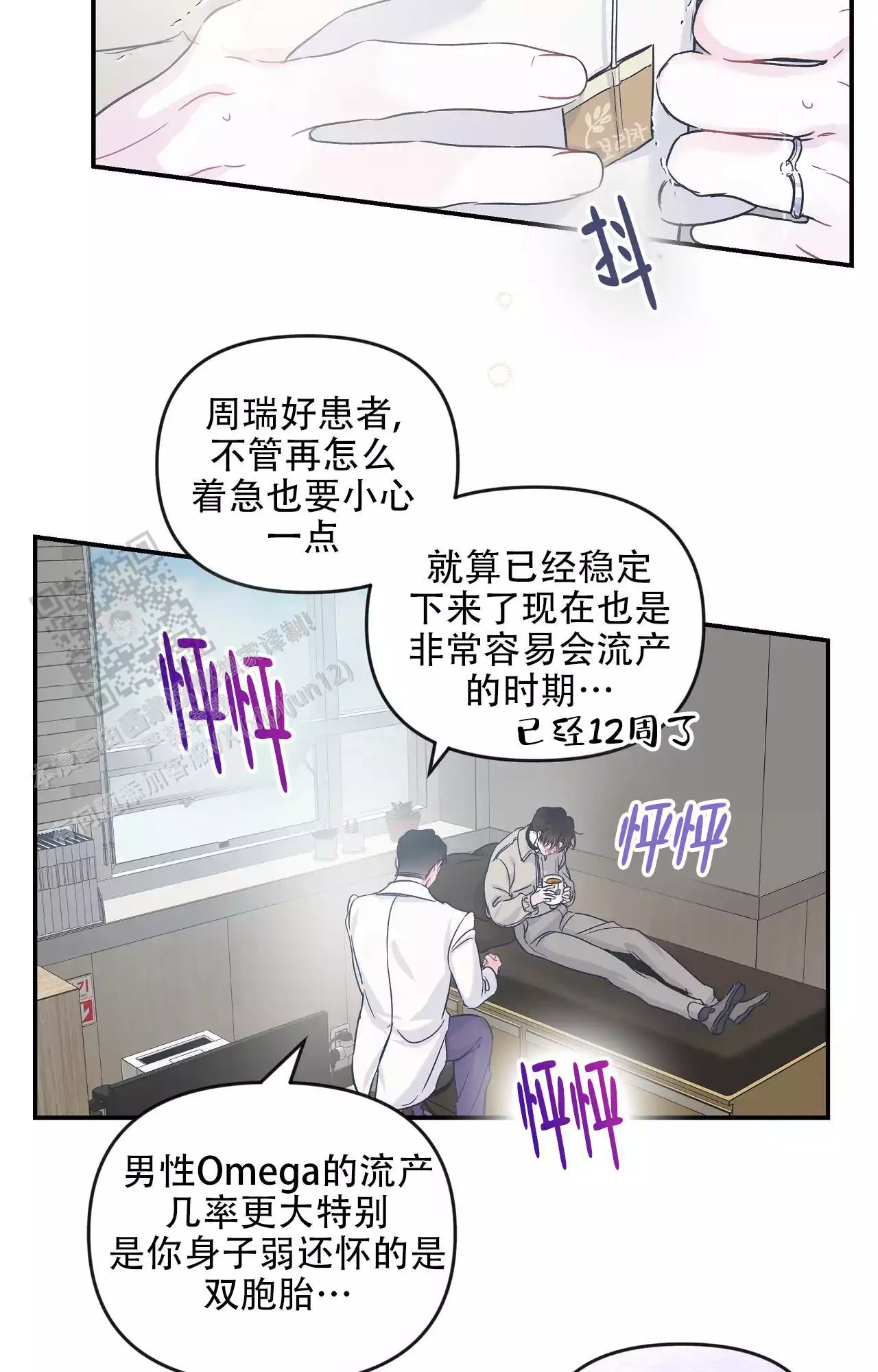 爱情的反转在哪里看漫画,第39话1图