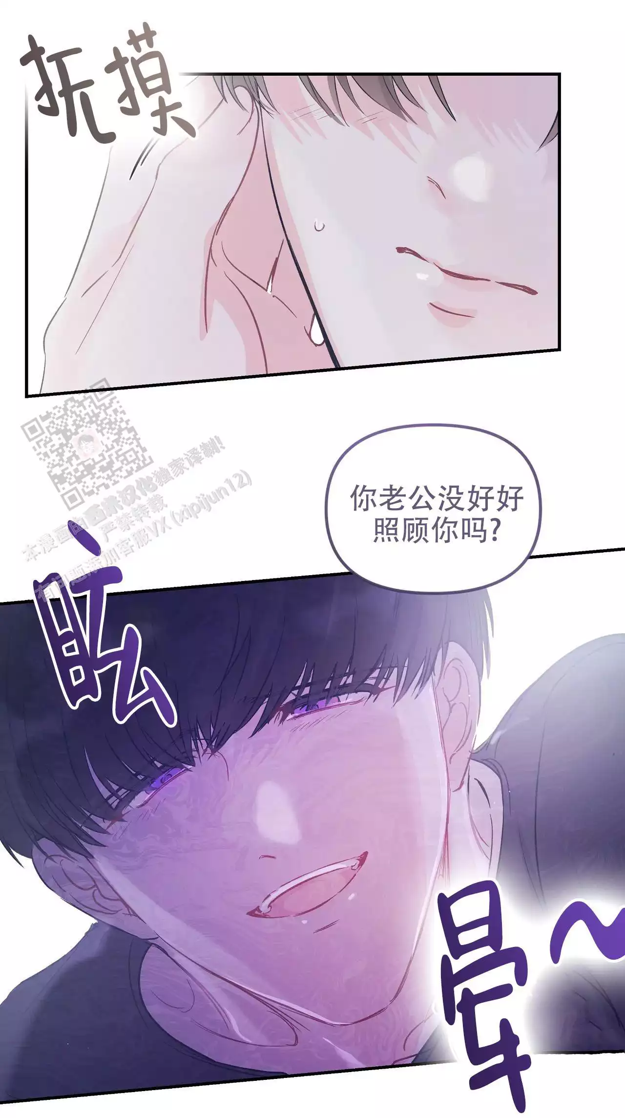 爱情的反转动漫在线观看漫画,第37话2图