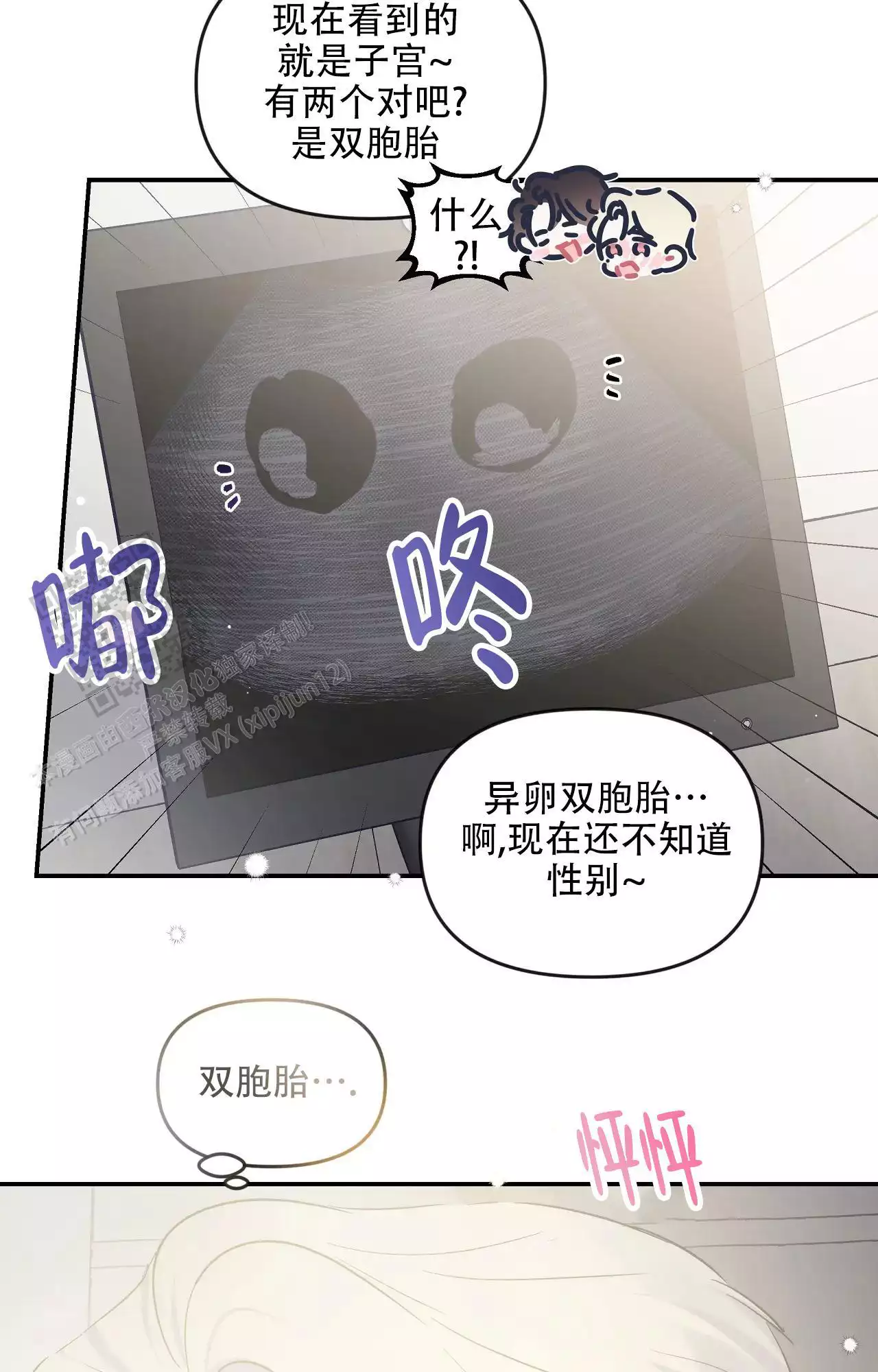 爱情的反转短剧全集漫画,第30话1图